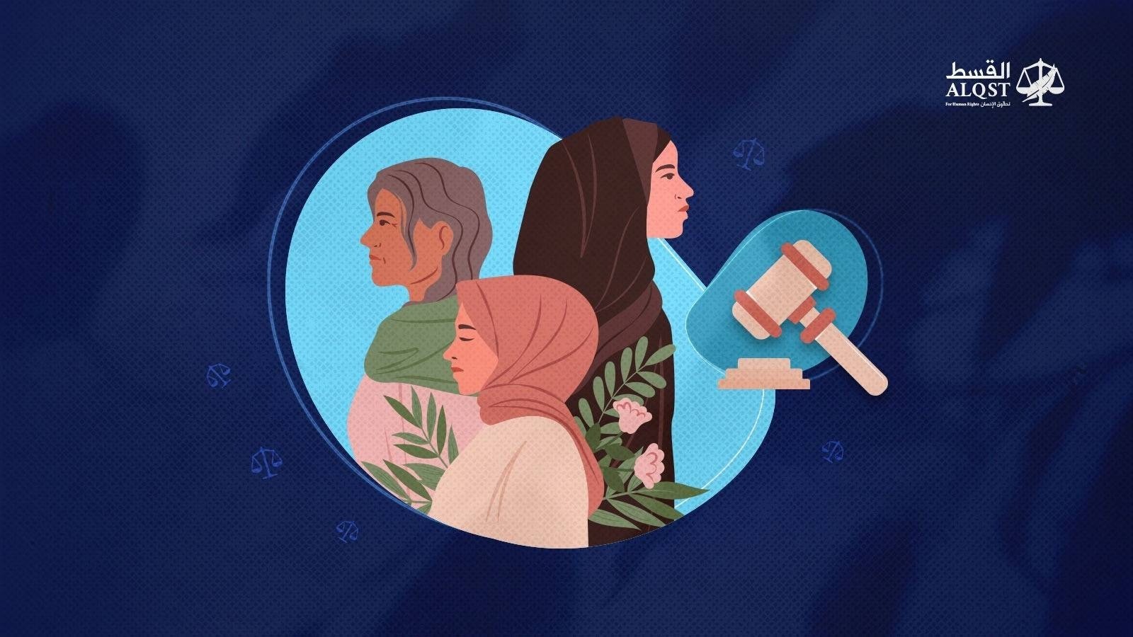 العنف ضدّ النساء في السعوديّة ليس مسألة ثقافة، بل سياسة دولة