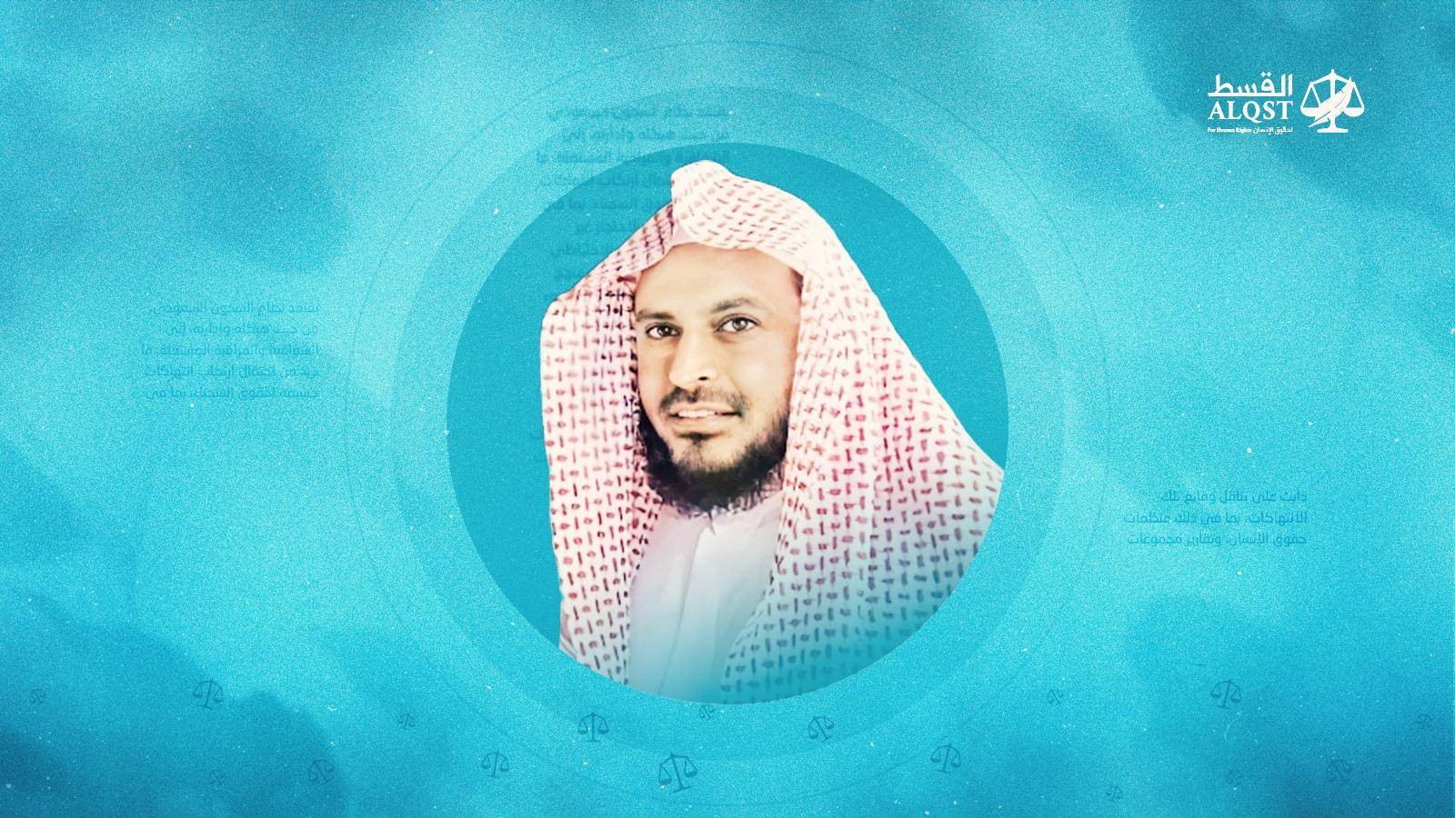 النيابة العامة السعودية طالبت بإعدام العالم المحدث عبد العزيز الطريفي