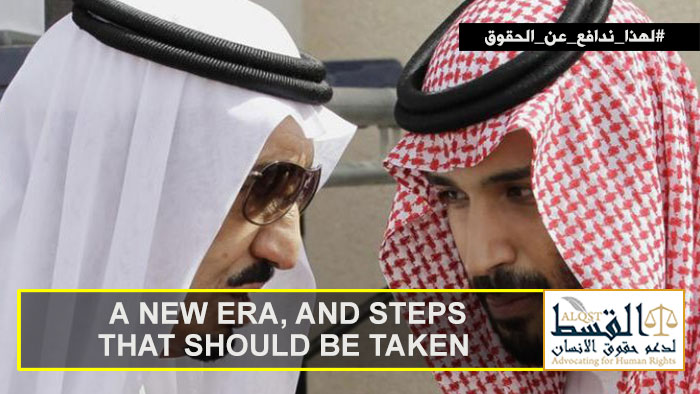 A new era, and steps that should be taken
